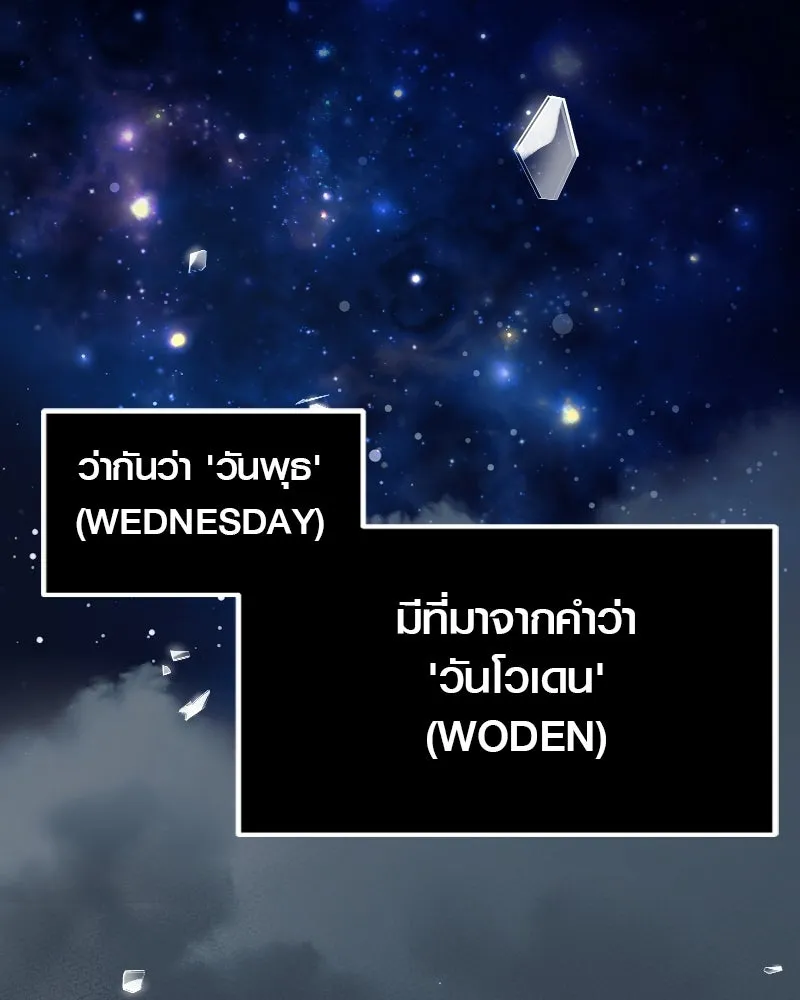 พลิกชะตาคว้าไอเทมระดับเทพ ตอนที่ 8 กระจกของอูร์ด รูปที่ 56