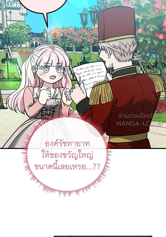 ครอบครัวพรรค์นั้น ฉันไม่มีวันกลับไป ตอนที่ 85 รูปที่ 9