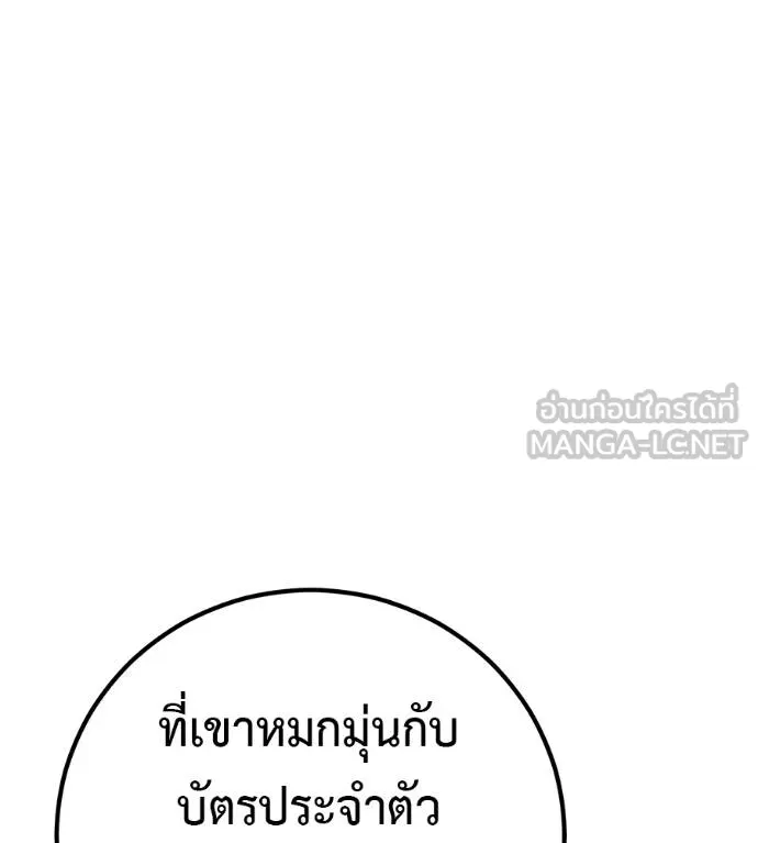 เรียกฉันว่าพระเจ้า ตอนที่ 35 รูปที่ 109