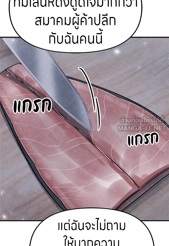 Zombie X Slasher ตอนที่ 46 รูปที่ 153
