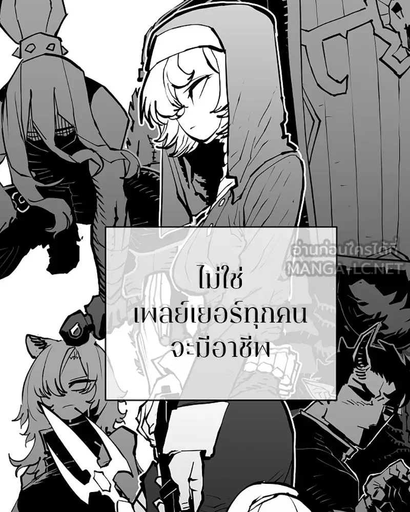 Player ตอนที่ 132 รูปที่ 3