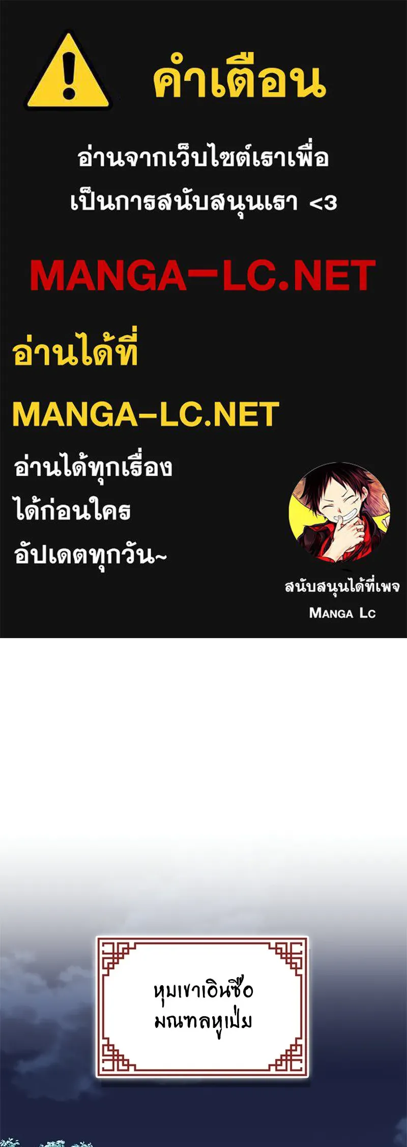 สุดยอดเทรนเนอร์แห่งยุทธภพ ตอนที่ 108 มาถูกทางแล้ว รูปที่ 1
