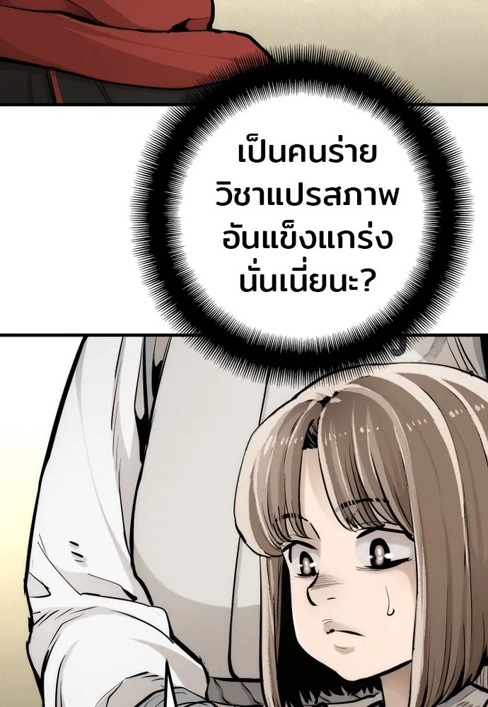 เส้นทางสู่เทพมาร ตอนที่ 95 รูปที่ 16