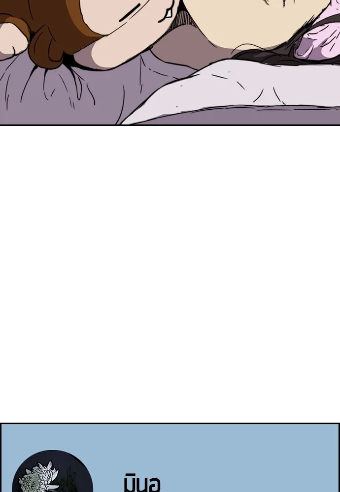 ปั่นสู้ฝันbrWind Breaker ตอนที่ 86 รูปที่ 26