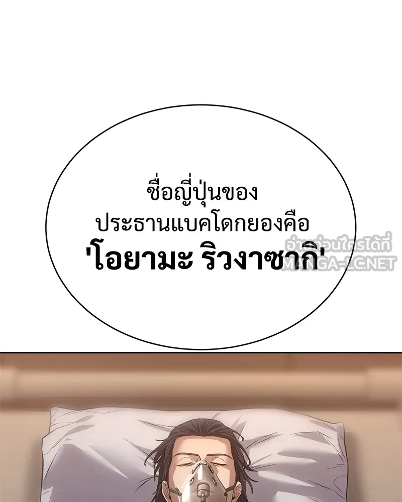แบคXX ตอนที่ 36 รูปที่ 219