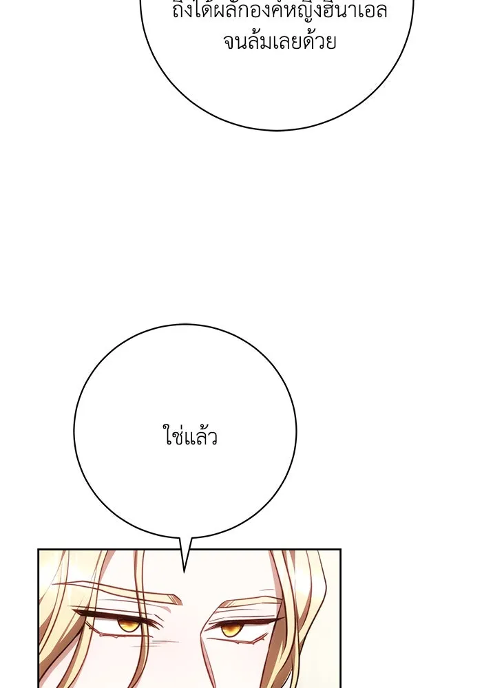 ย้อนเวลาพลิกชะตาทายาท ตอนที่ 63 รูปที่ 97