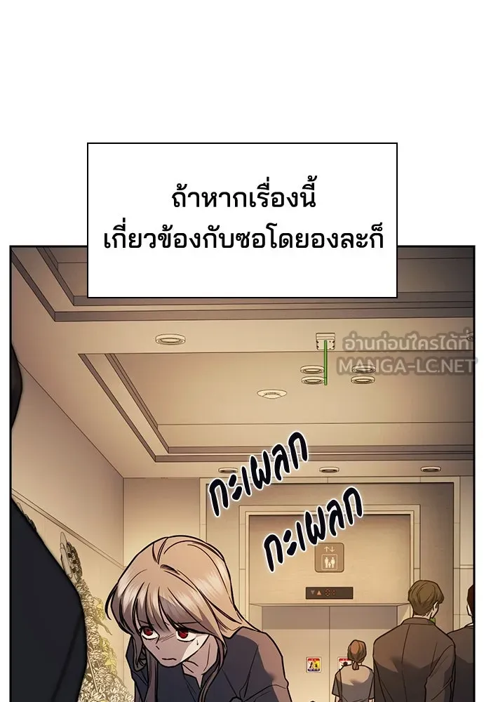 รักแล้วห้ามเลิก ตอนที่ 21 รูปที่ 147