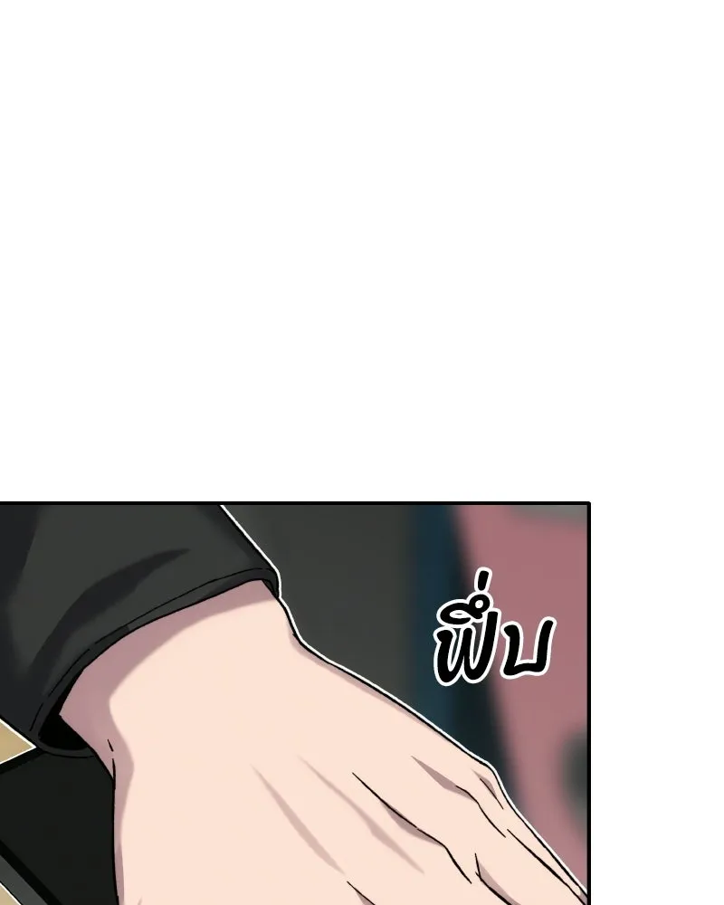บอกมาค่าตัวเท่าไหร่ ตอนที่ 19 รูปที่ 70