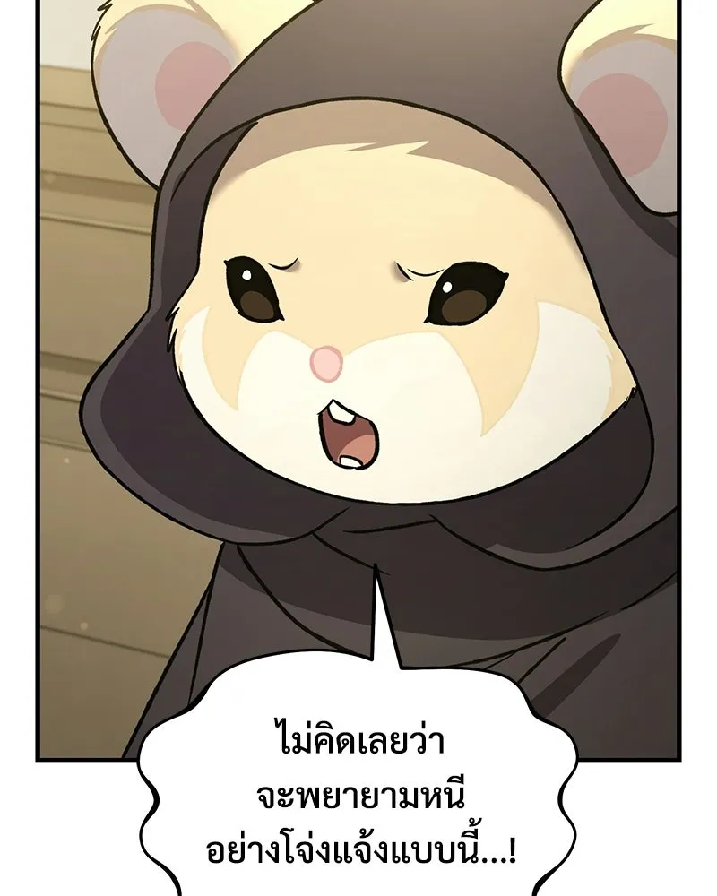 ปลูกผักพิชิตหอคอย ตอนที่ 107 รูปที่ 157