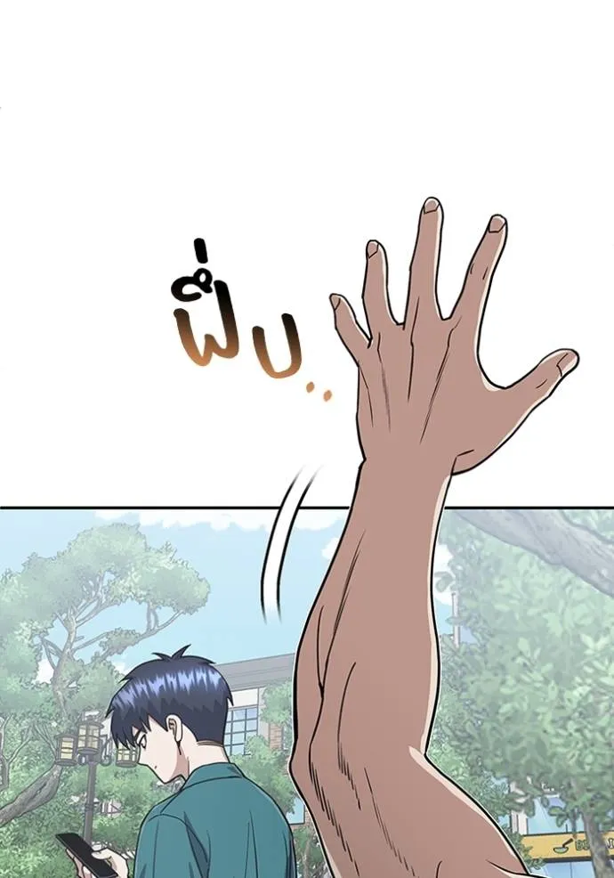 อัจฉริยะนอกคอก ตอนที่ 88 รูปที่ 20