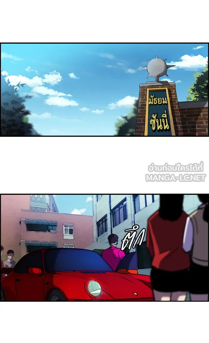 ปั่นสู้ฝันbrWind Breaker ตอนที่ 53 รูปที่ 54