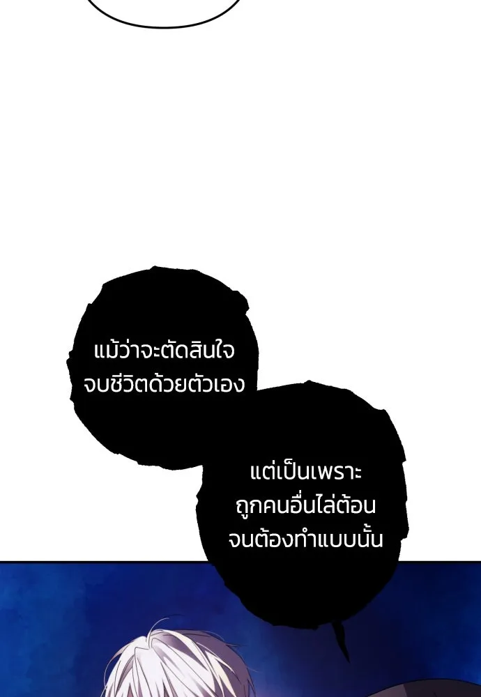 ฉันจะจีบท่านดยุกแดนเหนือ ตอนที่ 17 รูปที่ 70