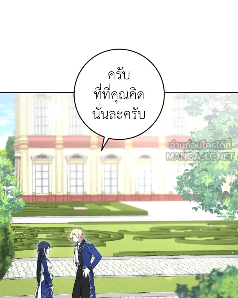 ภารกิจไล่ตามลุค บีเชล ตอนที่ 51 รูปที่ 111