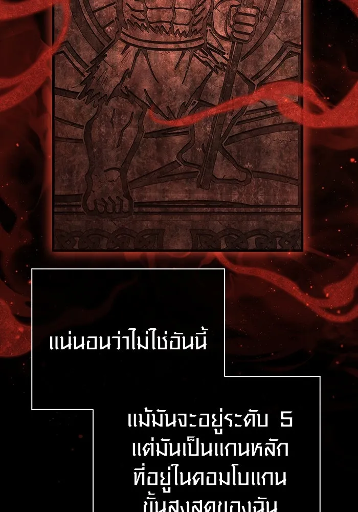 เอาชีวิตรอดในเกมฉบับคนเถื่อน ตอนที่ 93 สกิลต่อสู้ระยะประชิดอันยอดเยี่ รูปที่ 50