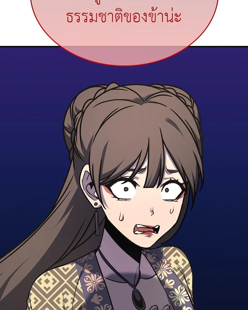 เกิดอีกทีเป็นว่าที่ประมุขลัทธิมาร ตอนที่ 117 รูปที่ 142