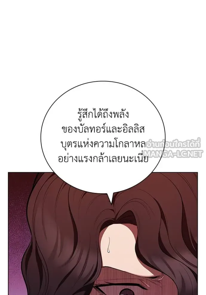 เกิดใหม่ในร่างดยุก ตอนที่ 108 รูปที่ 55