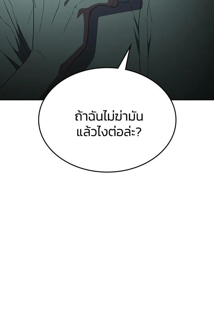 รักแล้วห้ามเลิก ตอนที่ 70 รูปที่ 103