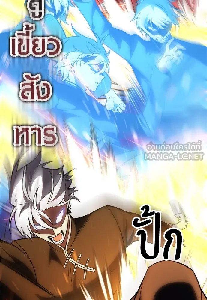 ไอ้เพลเยอร์นั่น ฉันฆ่ามันเอง ตอนที่ 44 รูปที่ 3