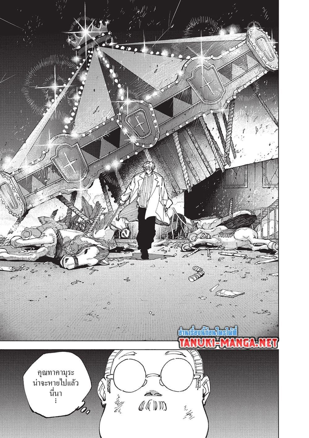 Manga-lc-com อ่านมังงะ อ่านการ์ตูน ออนไลน์ ฟรี Sakamoto Days ตอนที่ 1 2 3 4 5 6 7 8 9 10 11 12 13 14 ฟรี ไม่มีโฆษณา Manga-lc - อ่าน มังงะ อ่าน การ์ตูน ออนไลน์ อ่านมังงะ ฟรี