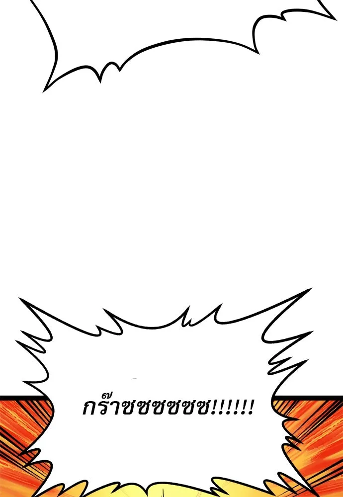 ก็อบลินเลเวล 999 ตอนที่ 5 รูปที่ 145