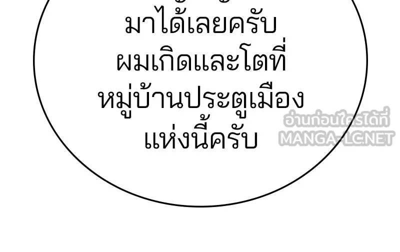 Player ตอนที่ 120 รูปที่ 114
