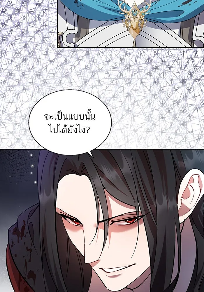 หวานใจสุดโหดโหมดเชื่อง ตอนที่ 85 รูปที่ 20