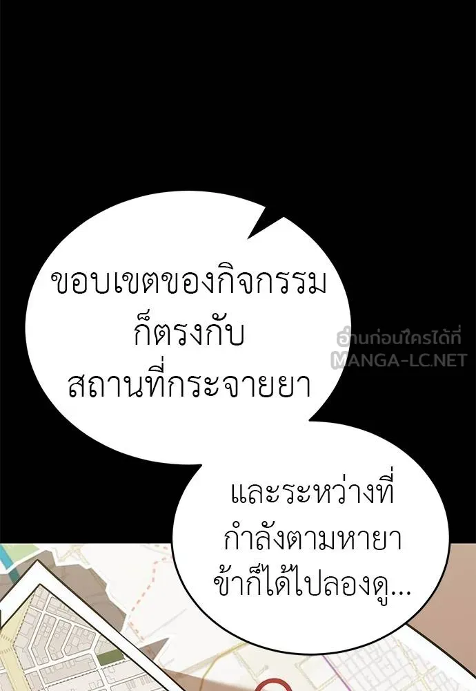 ยมราชลงทัณฑ์ ตอนที่ 82 รูปที่ 126