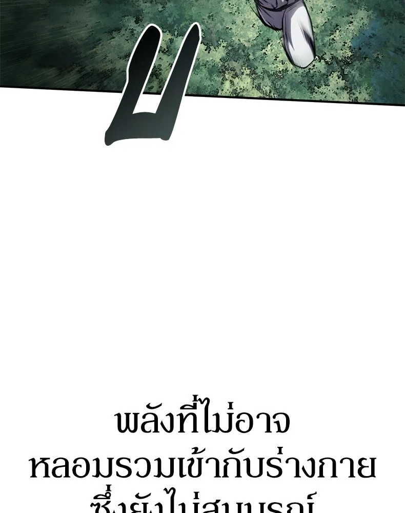 กำปั้นราชันคืนชีพ ตอนที่ 12 รูปที่ 22