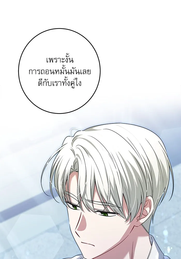 ครอบครัวตัวร้ายปล่อยฉันไปเถอะ ตอนที่ 37 รูปที่ 34