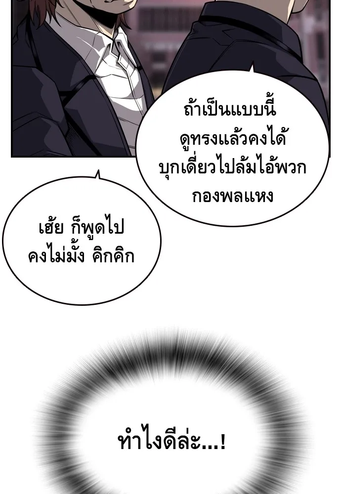 King Game ตอนที่ 7 ติดกับแล้ว! รูปที่ 20