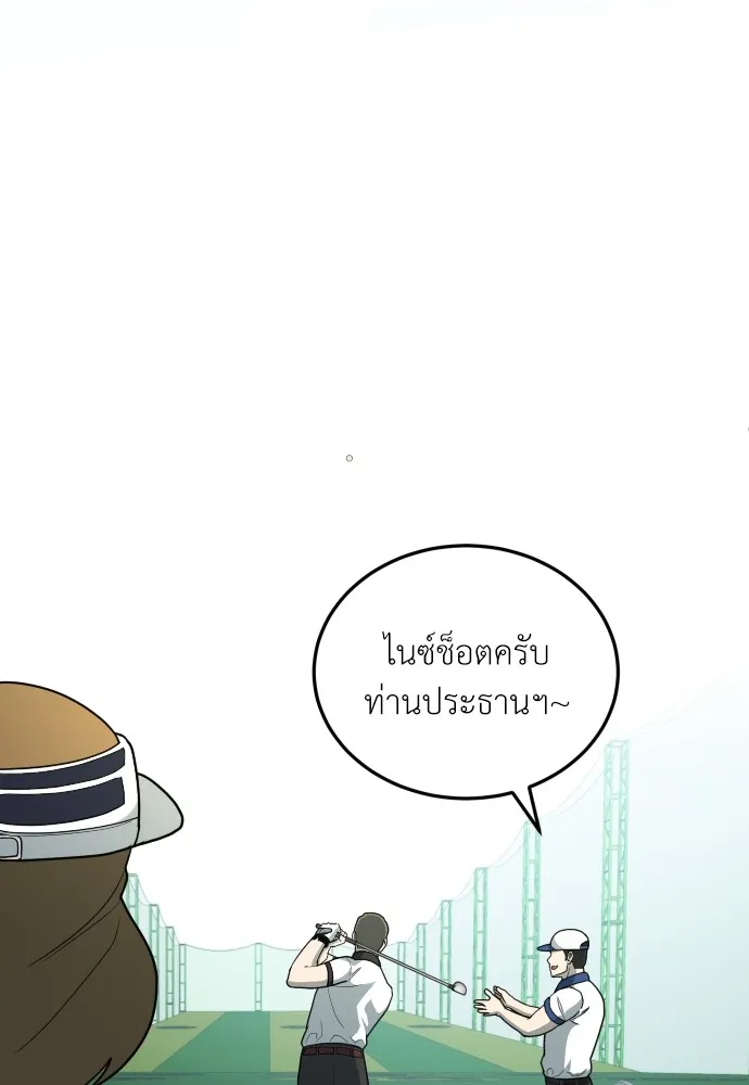 สนามเด็กล่า ตอนที่ 13 รูปที่ 5