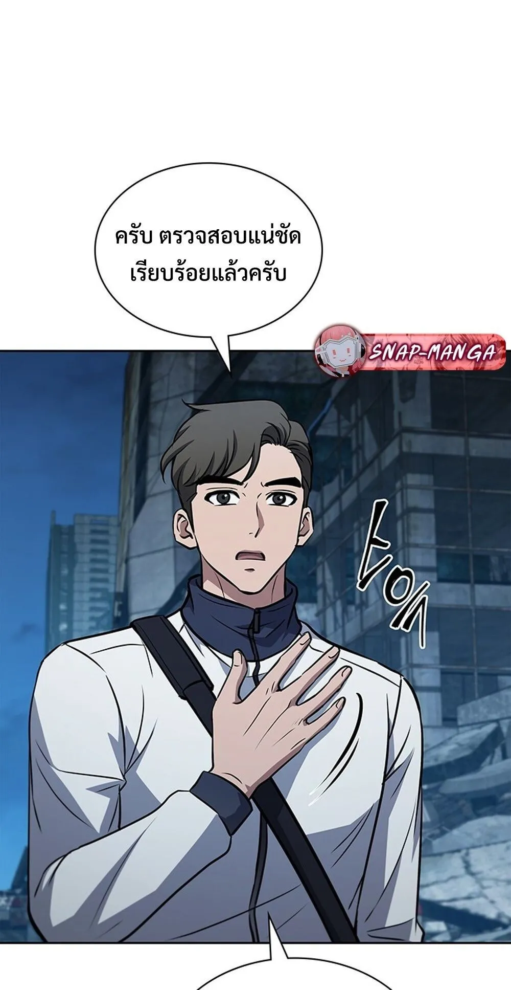 How to Survive Restructuring ว_ธ_เอาต_วรอดจากการปร_บโครงสร_าง ตอนที่ ตอนที่ 50 รูปที่ 59