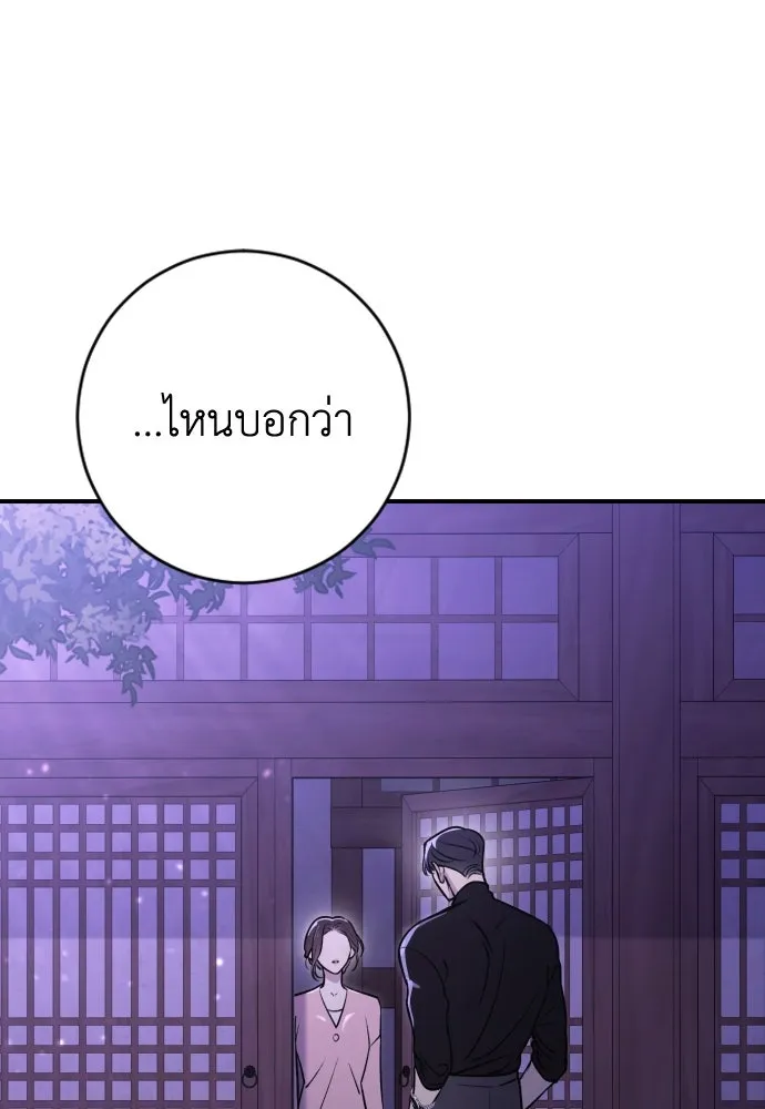 รักไร้ราคา ตอนที่ 16 รูปที่ 131