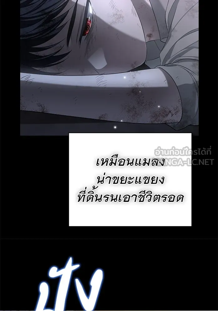 เกมรักด่านสุดท้ายจับนายพระเอก ตอนที่ 20 รูปที่ 66