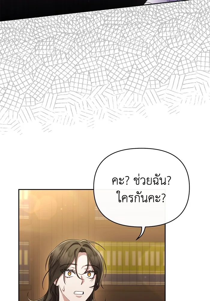 อยู่ดี ๆ ก็มีนางเอกนิยายเป็นเพื่อนบ้าน ตอนที่ 37 รูปที่ 98