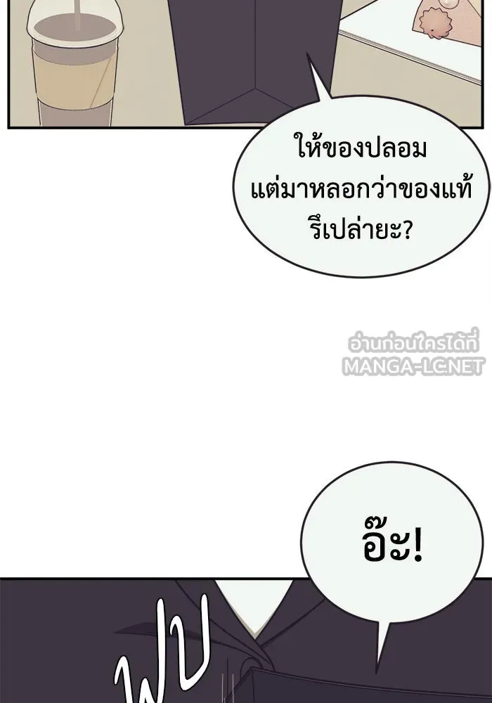 ช่วยเปลี่ยนฉันที ตอนที่ 203. ซีซัน 2 ลาอิมฮยัง 5 รูปที่ 18