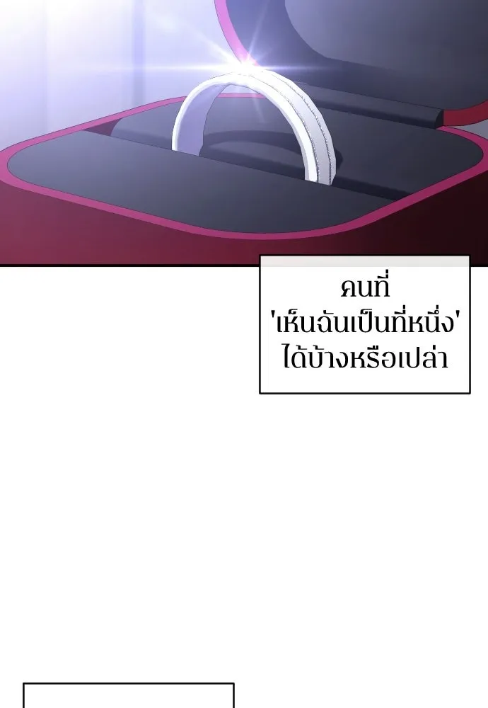 รักไร้ราคา ตอนที่ 71 รูปที่ 4