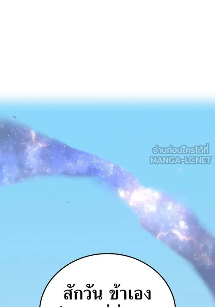 เพลเยอร์เลือดเทวะ ตอนที่ 69 รูปที่ 71
