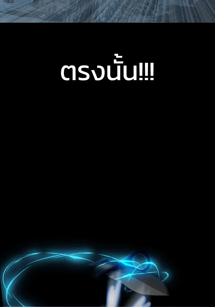 เพลเยอร์นักกินเหล็ก ตอนที่ 45 รูปที่ 118