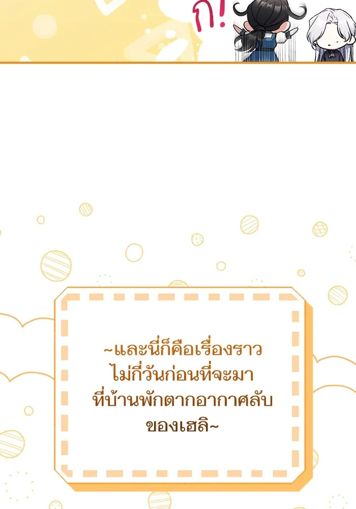 แด่ตัวละครโปรดที่ถูกทิ้ง ตอนที่ 46 รูปที่ 55