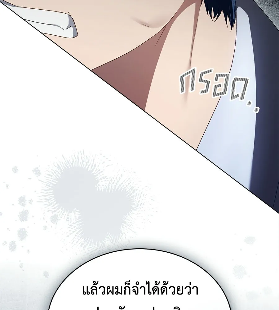เล่ห์รักชนชั้นสูง ตอนที่ 90 รูปที่ 29
