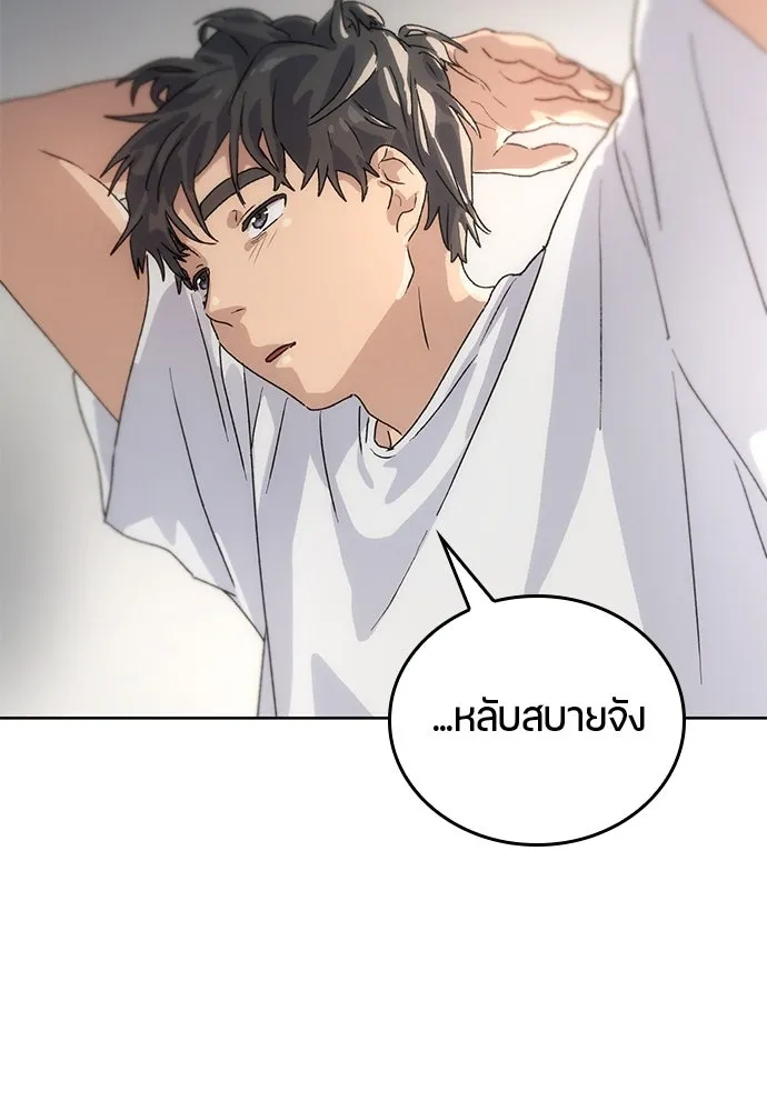 ตั้งแคมป์ฮีลใจในต่างโลก ตอนที่ 2 รูปที่ 53