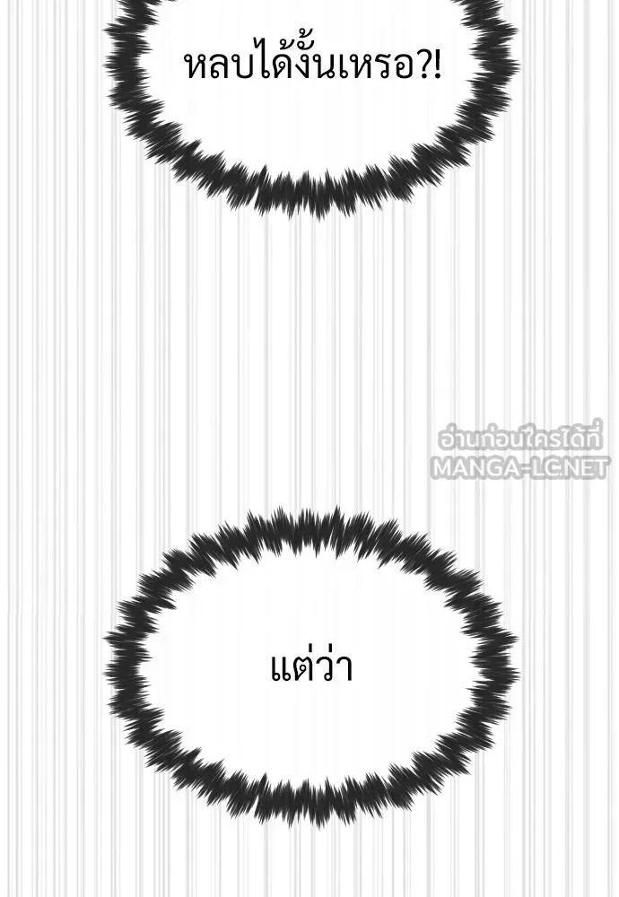 นักฆ่าย้อนวัย ตอนที่ 75 รูปที่ 180