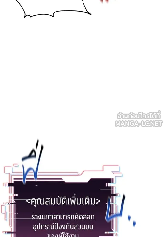 แยกร่าง ล่าอัตโนมัติ ตอนที่ 150 รูปที่ 99