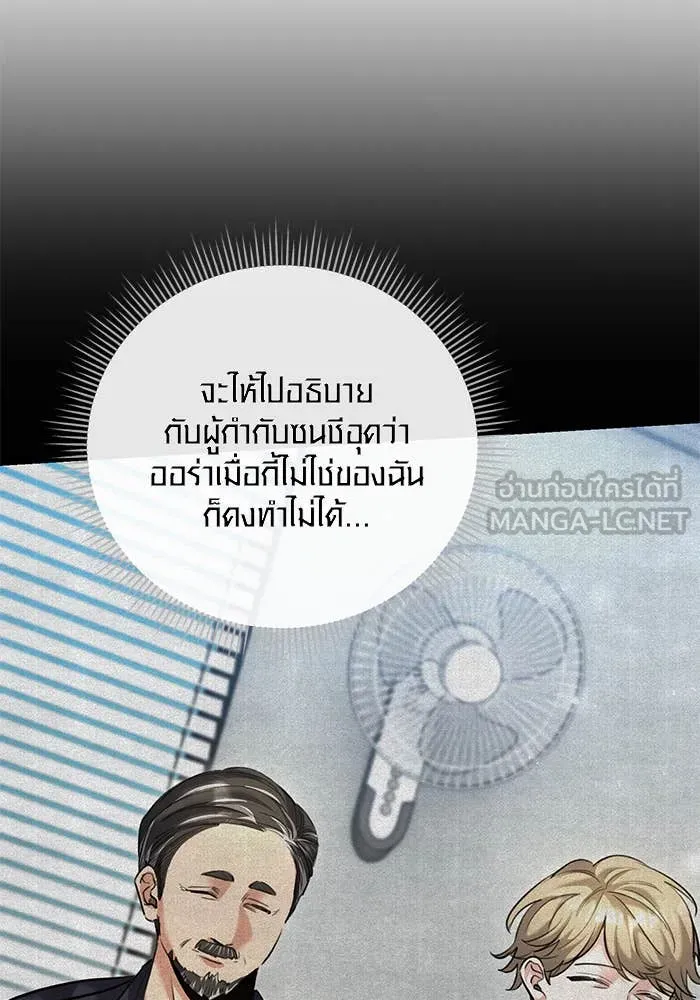 ออร่าดาราอัจฉริยะ ตอนที่ 65 รูปที่ 135