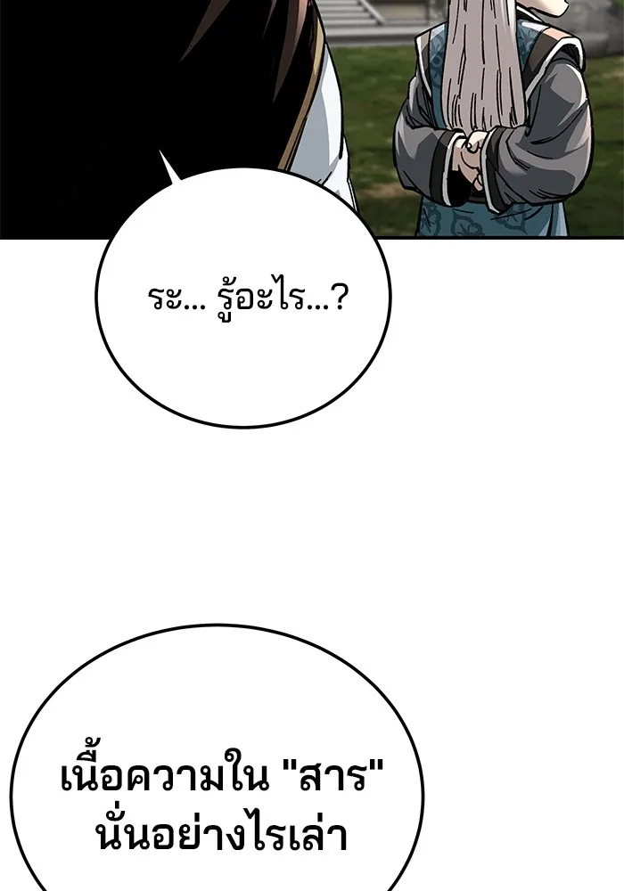 คุณปู่จอมยุทธกับหลานสาวสุดแกร่ง ตอนที่ 42 รูปที่ 112