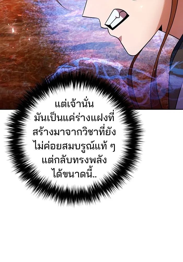 พอแล้วขันที อยากมีเจ้าโลก ตอนที่ 51 รูปที่ 40