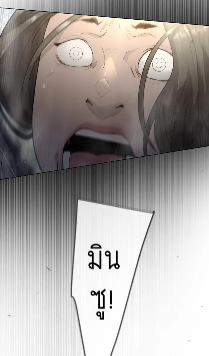 ยุคแห่งยอดมนุษย์ ตอนที่ 52 รูปที่ 115