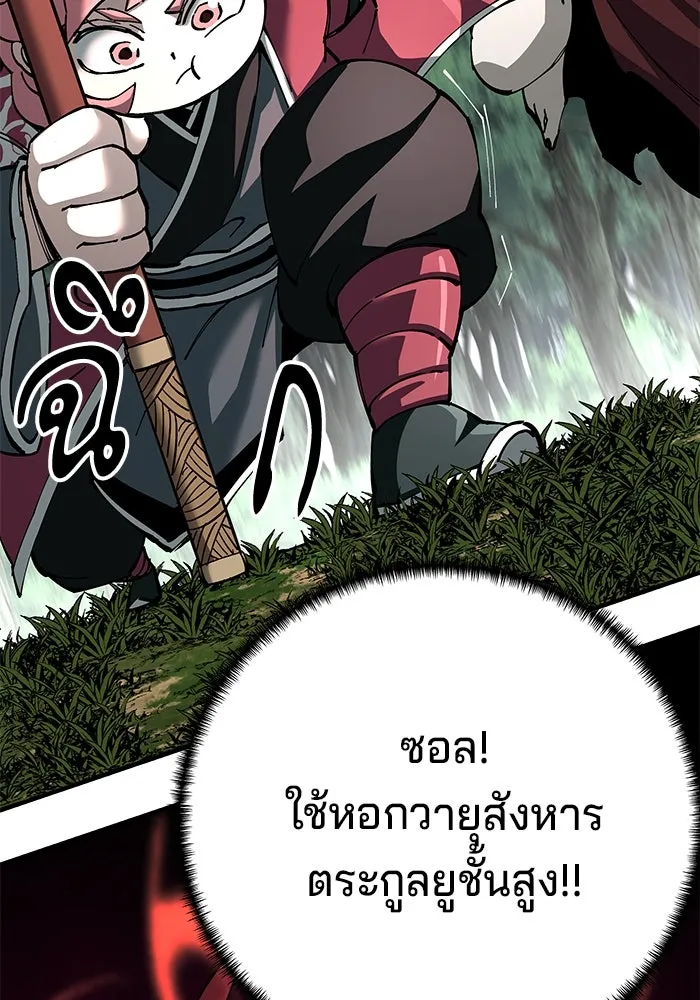 คุณปู่จอมยุทธกับหลานสาวสุดแกร่ง ตอนที่ 77 รูปที่ 127