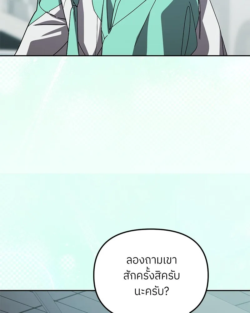 ย้อนเวลามาเป็นมักเน่ ตอนที่ 35 รูปที่ 110